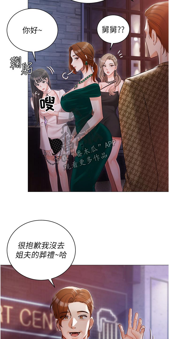 第20章：议论16