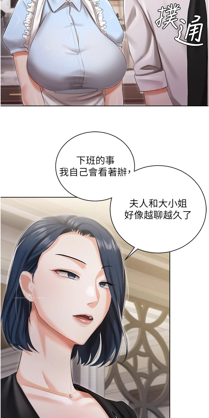 第14章：抓紧时间2