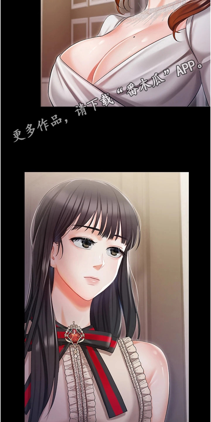 第16章：私生女4