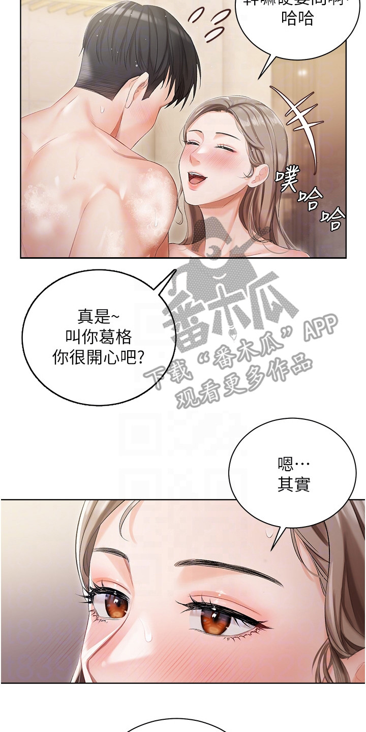 第7章：有礼貌13