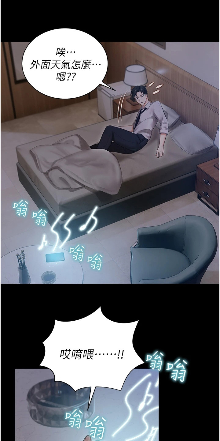 第2章：事故6