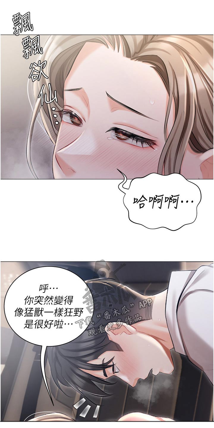 第18章：不喜欢这样18