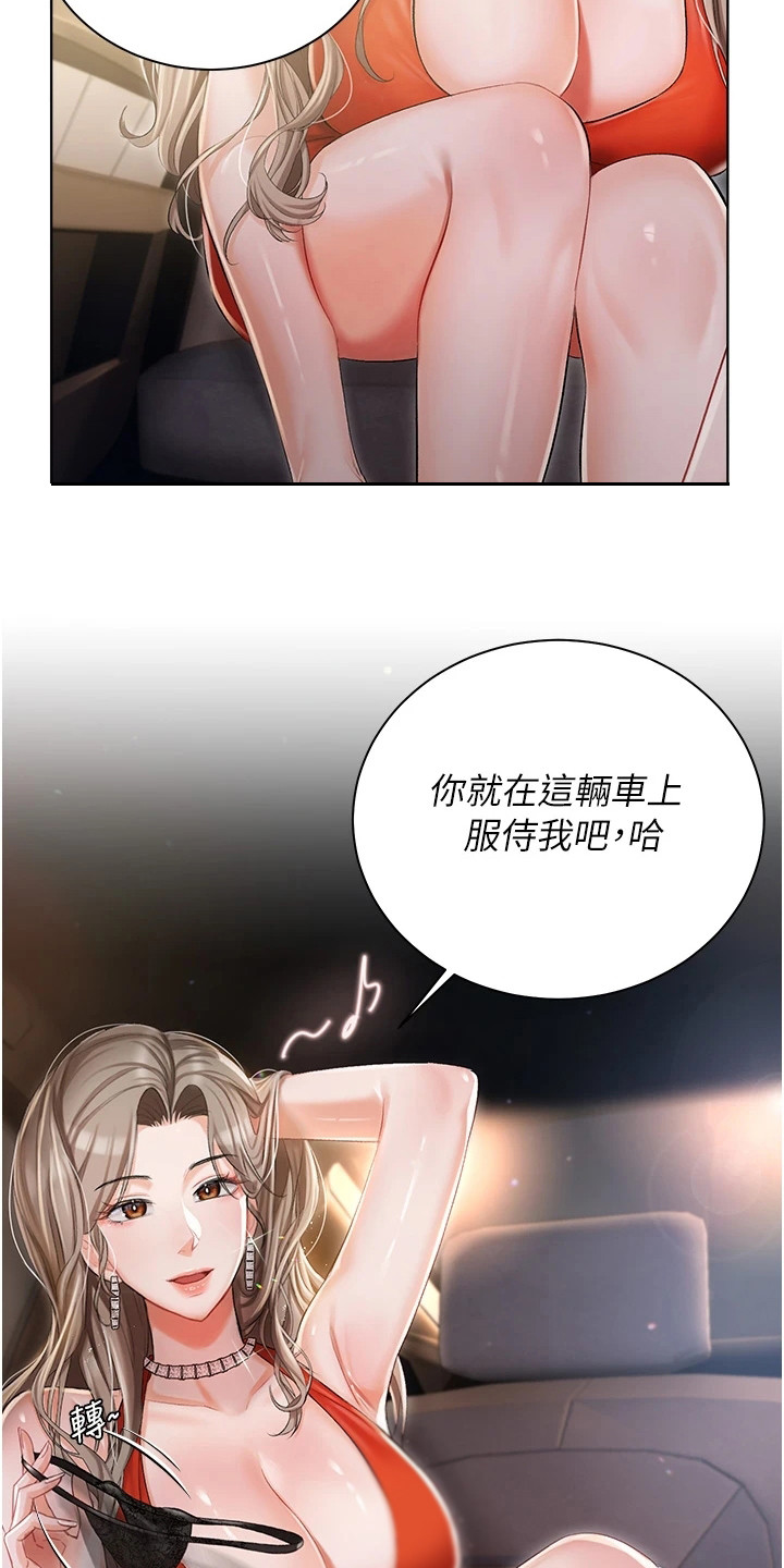 第17章：停车17