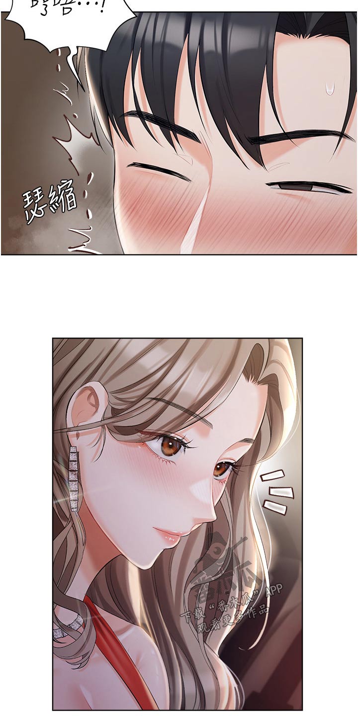 第18章：不喜欢这样6