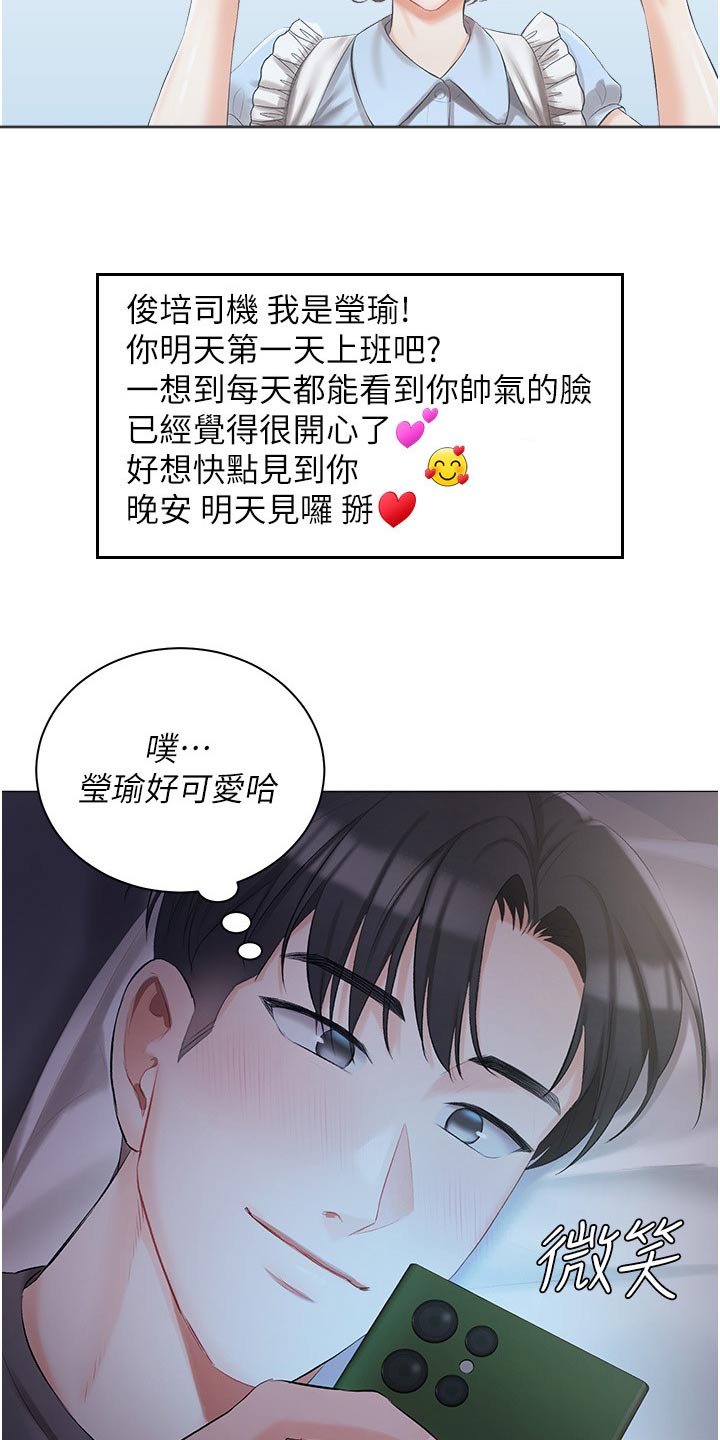 第19章：明天见4