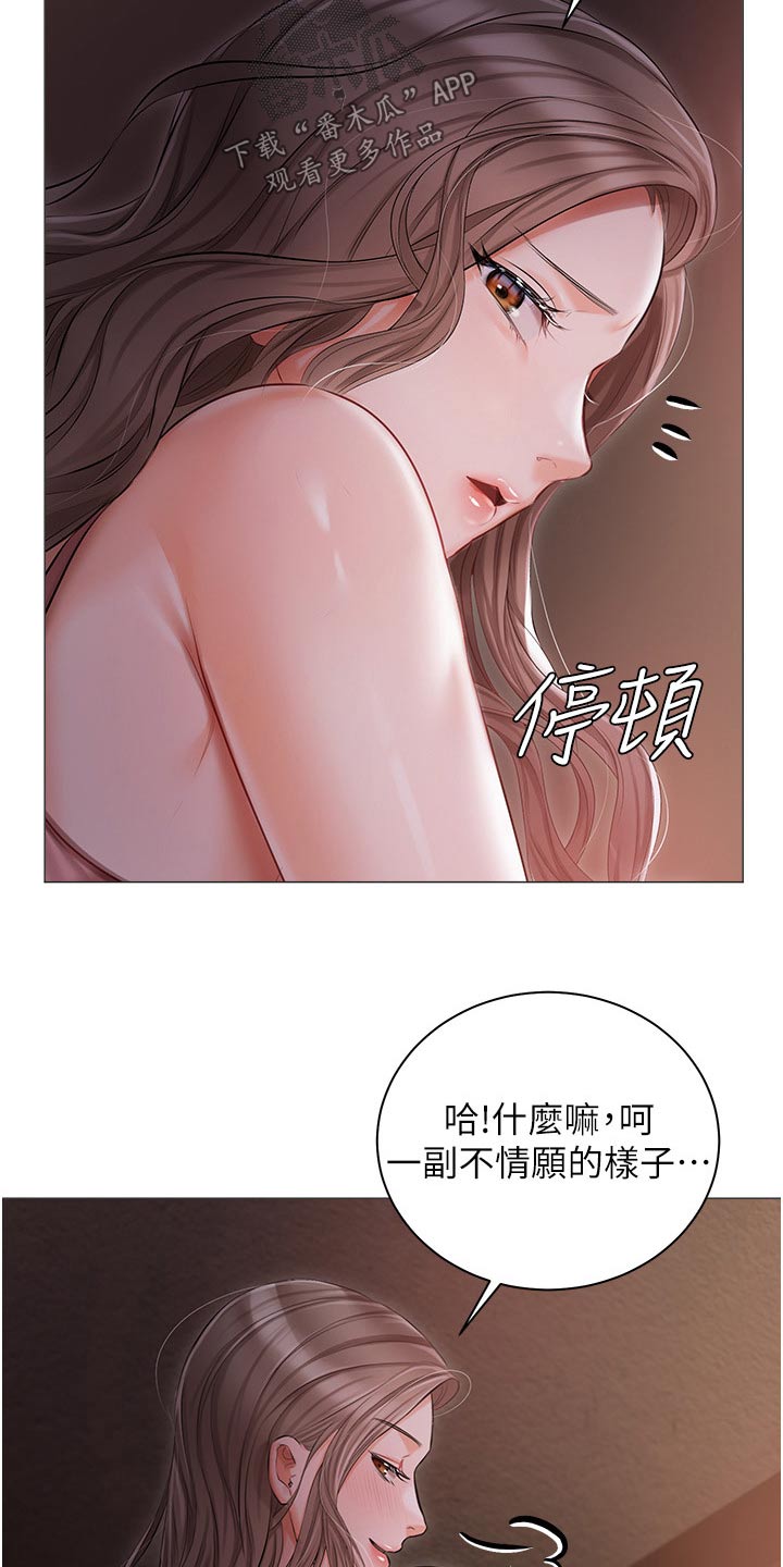 第23章：什么声音7