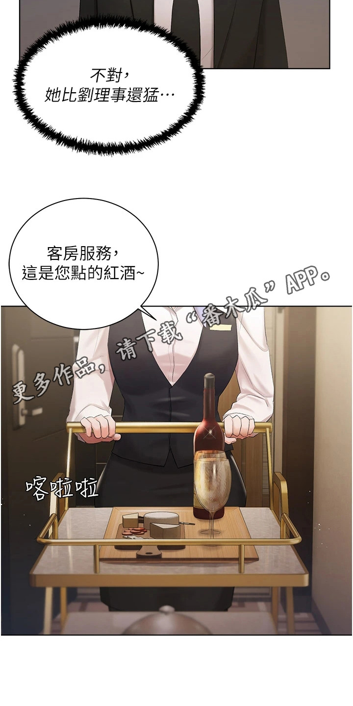 第5章：我行我素10