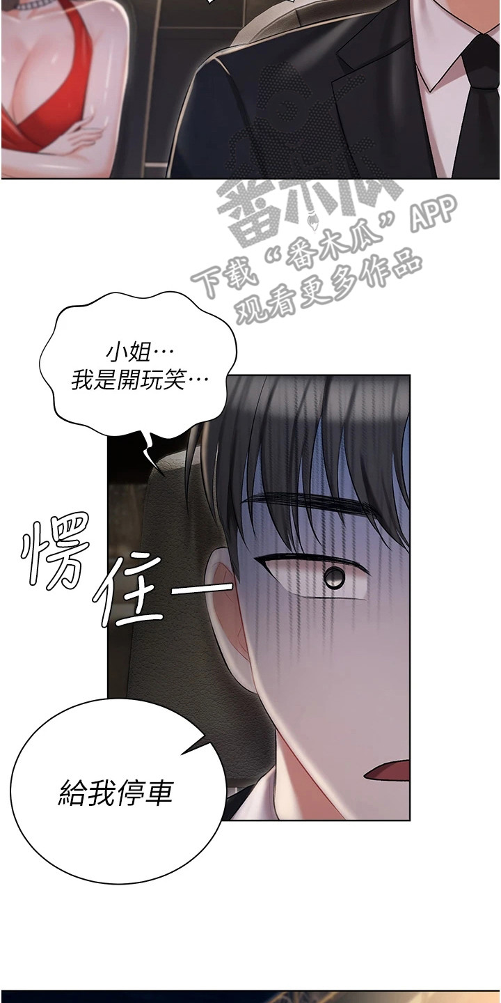 第17章：停车13