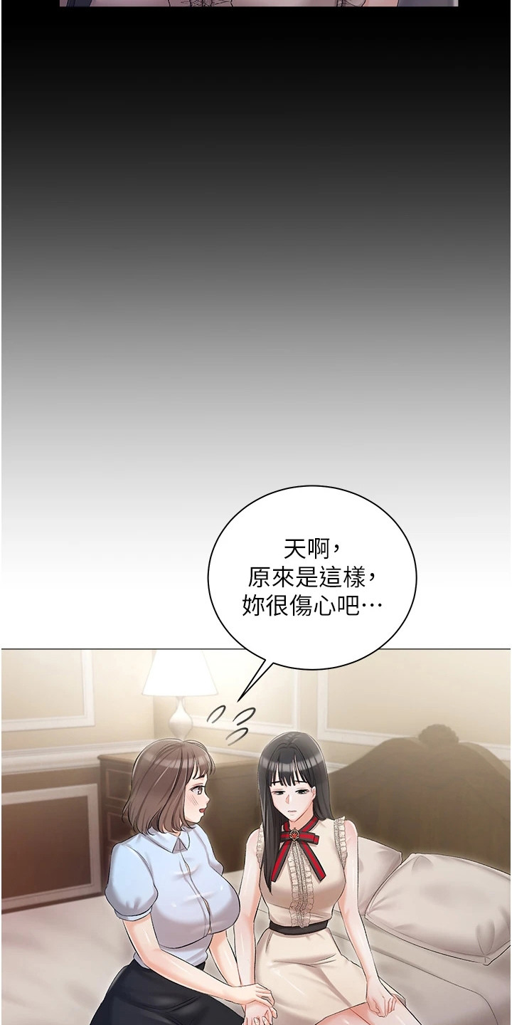 第16章：私生女5