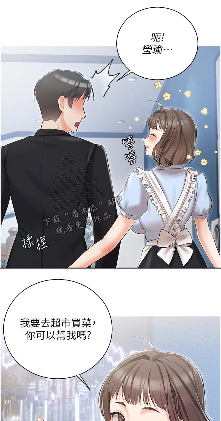 第19章：明天见17