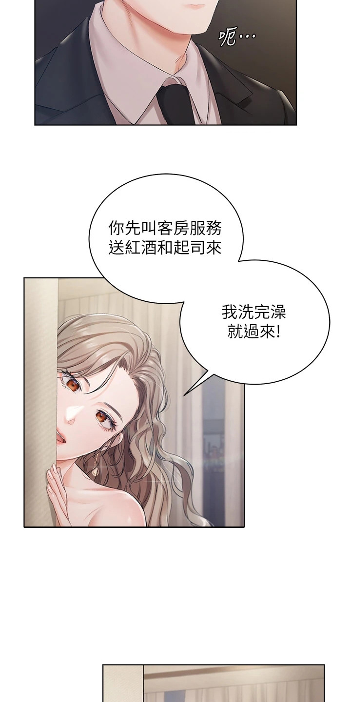 第5章：我行我素8