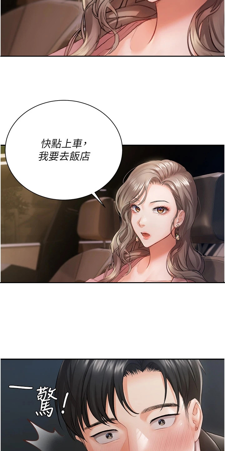 第3章：大小姐15