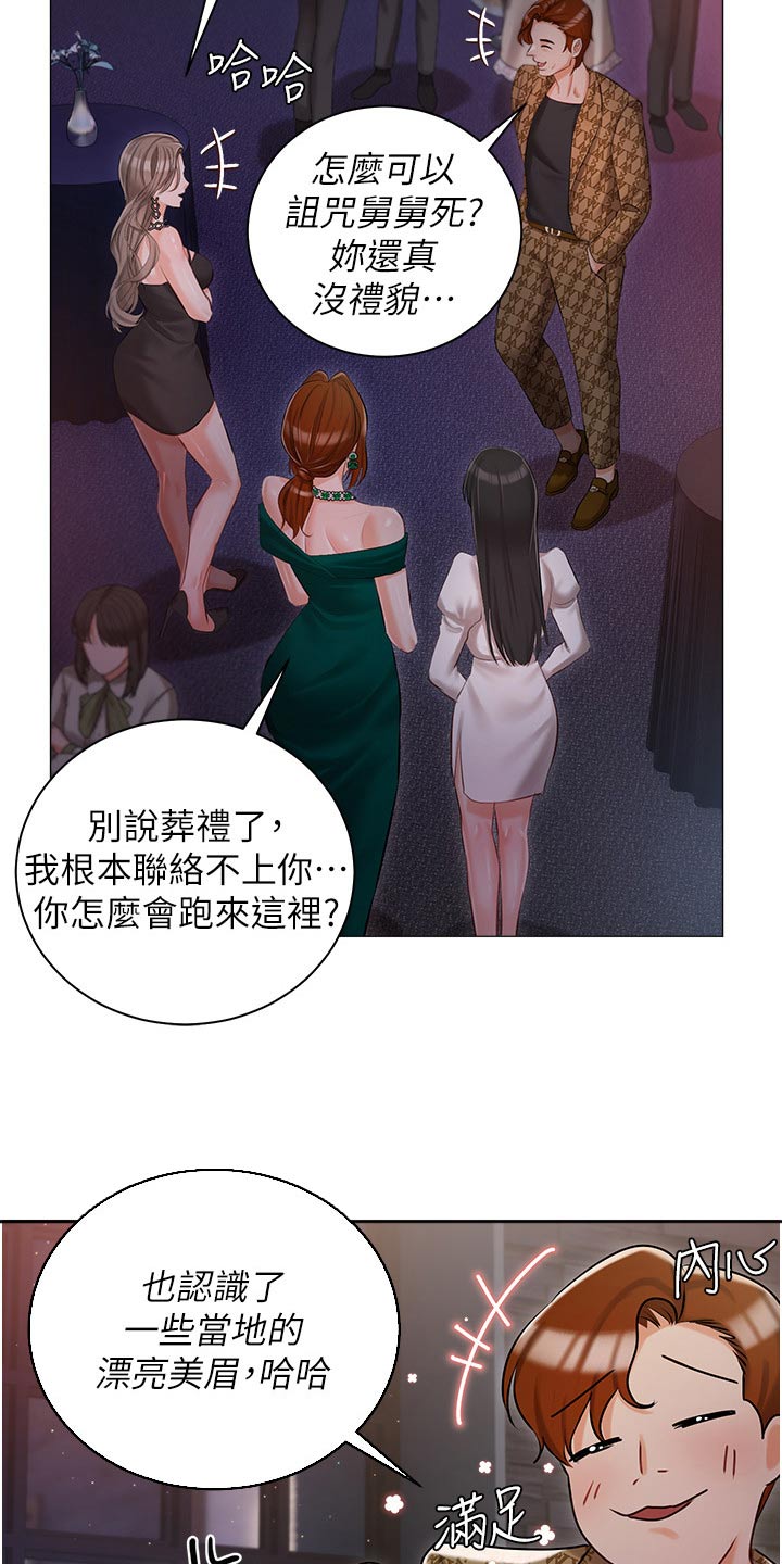 第20章：议论18