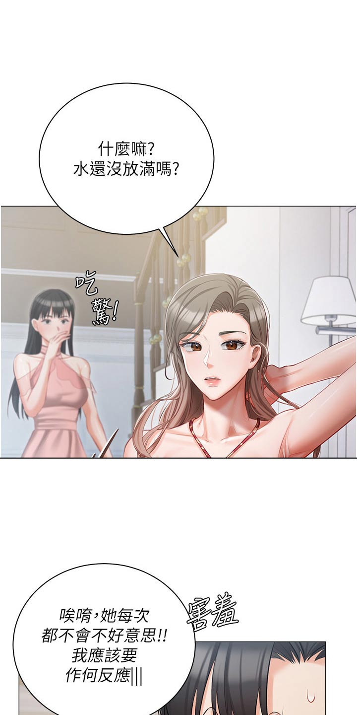 第21章：大胆23
