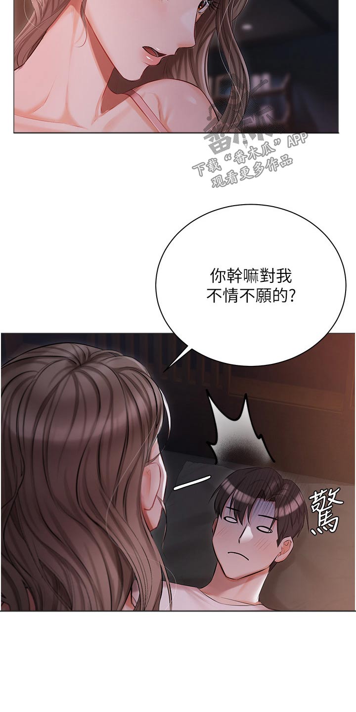 第23章：什么声音5