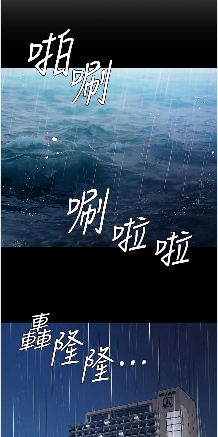 第2章：事故4
