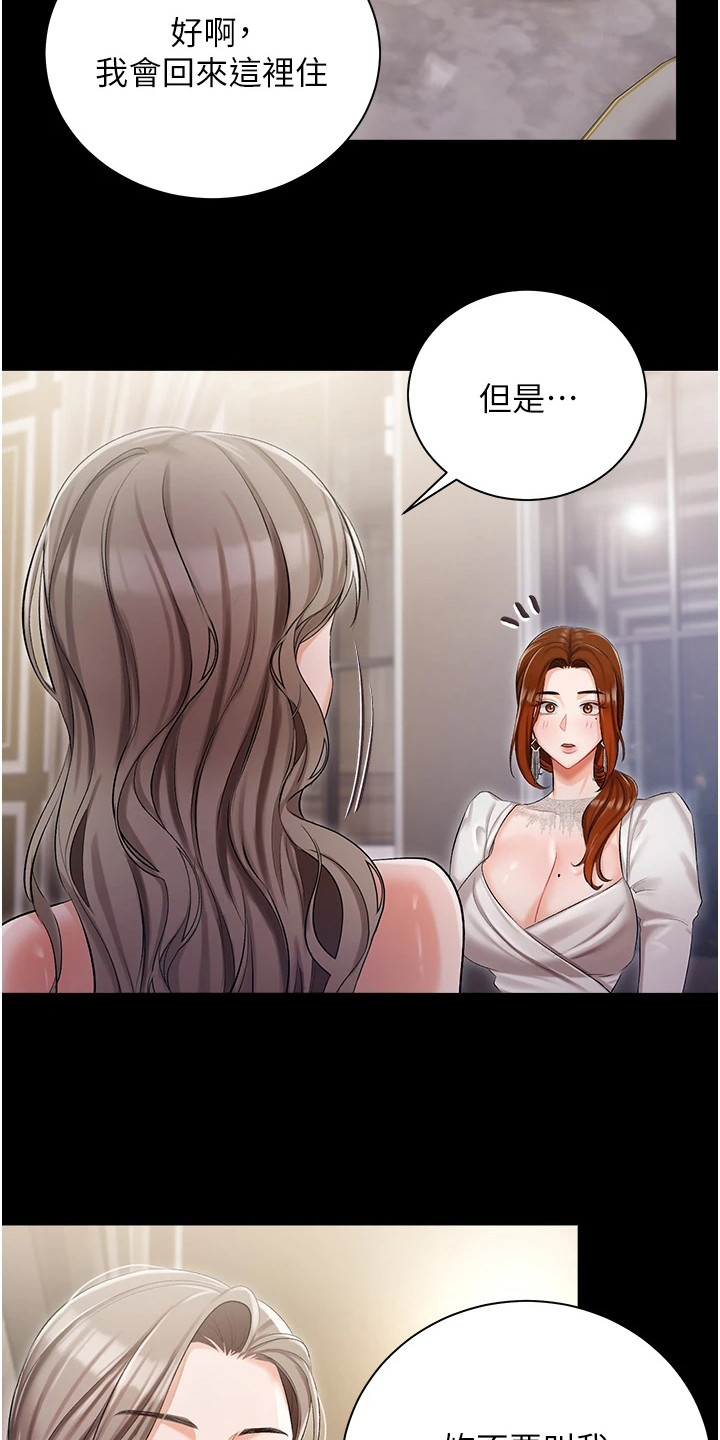 第16章：私生女2