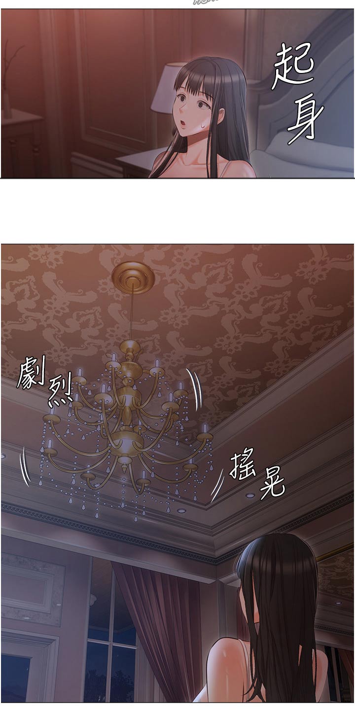 第23章：什么声音21