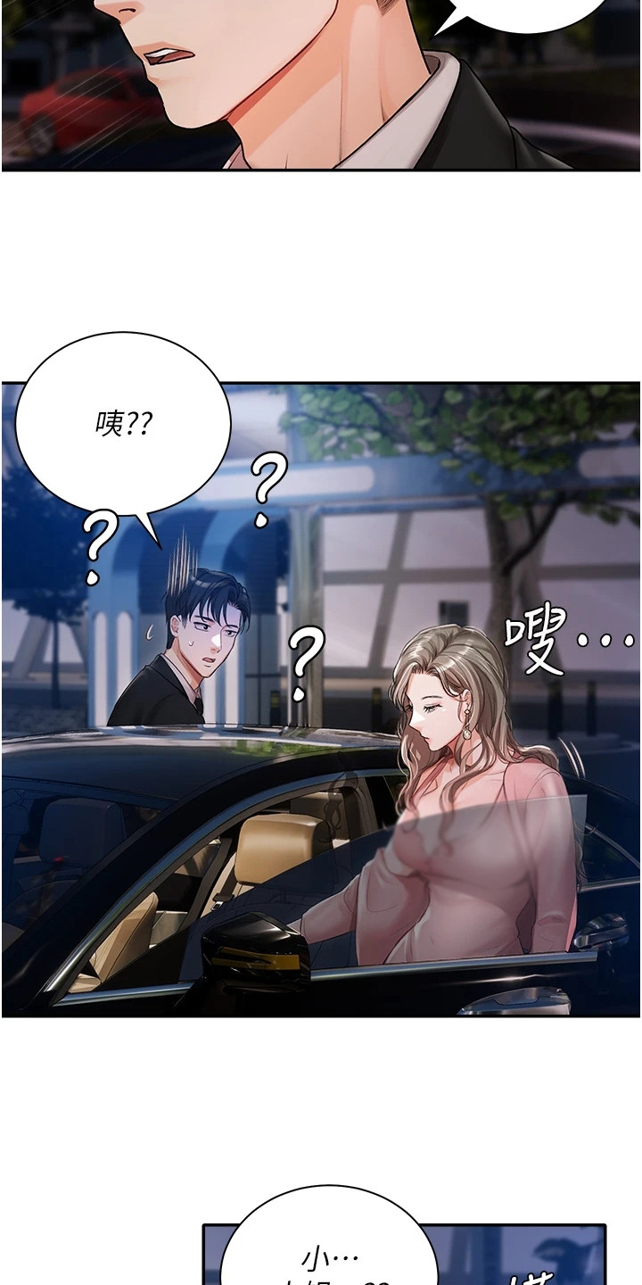 第3章：大小姐13