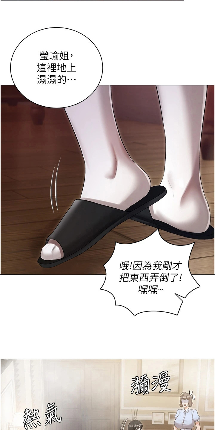 第15章：烦恼11