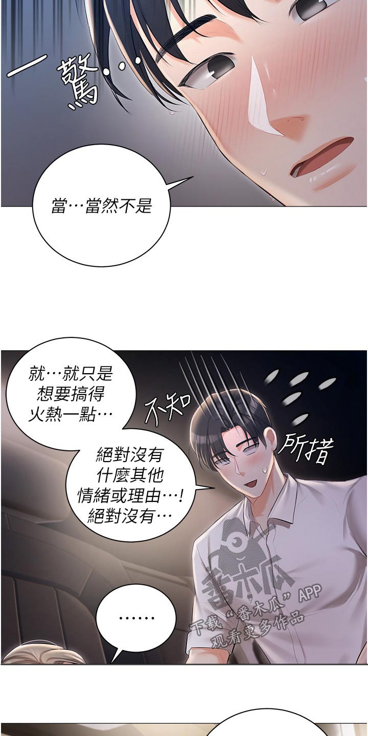 第18章：不喜欢这样20