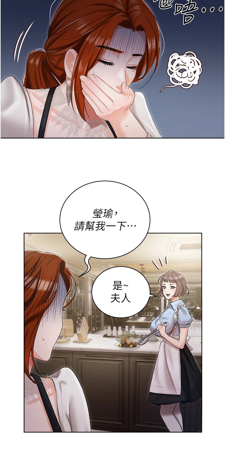 第11章：亲自下厨3
