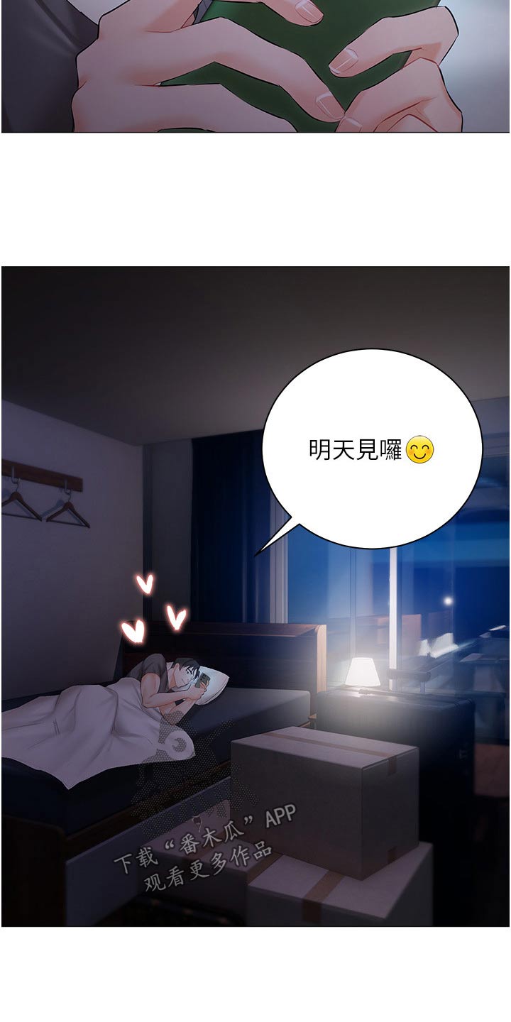 第19章：明天见5