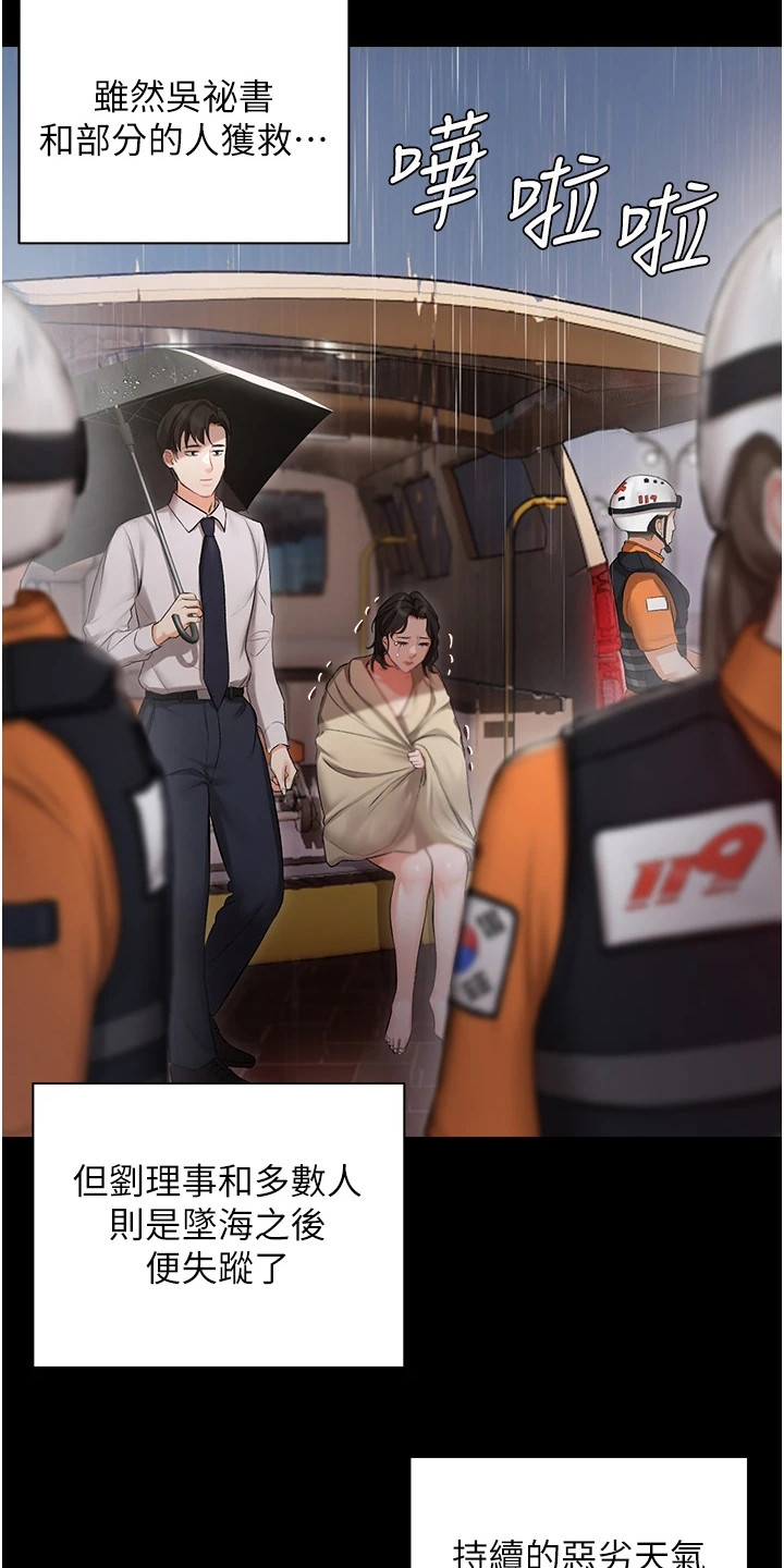 第2章：事故11