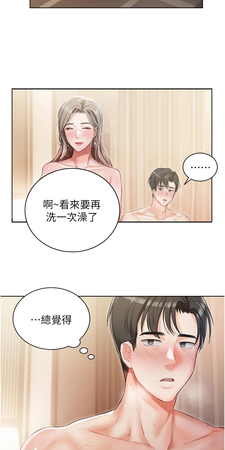 第7章：有礼貌5