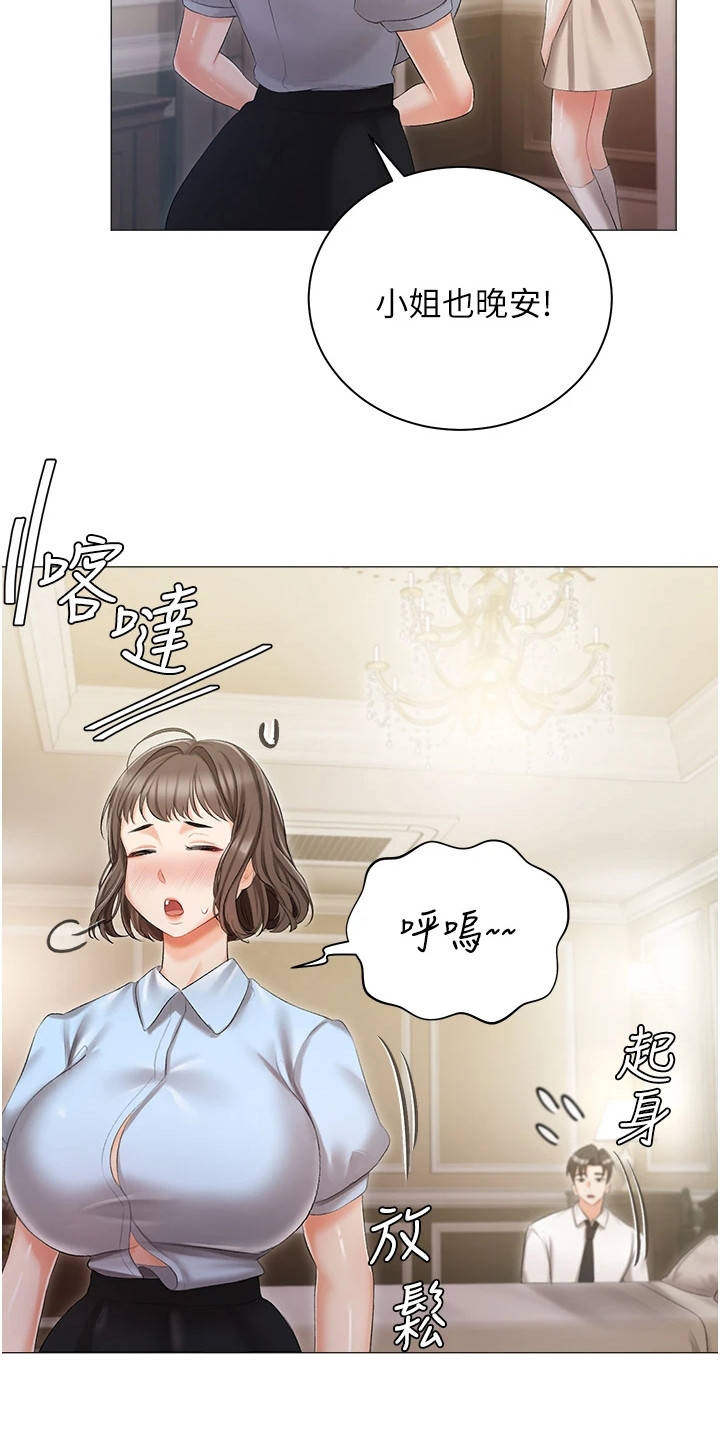 第16章：私生女15