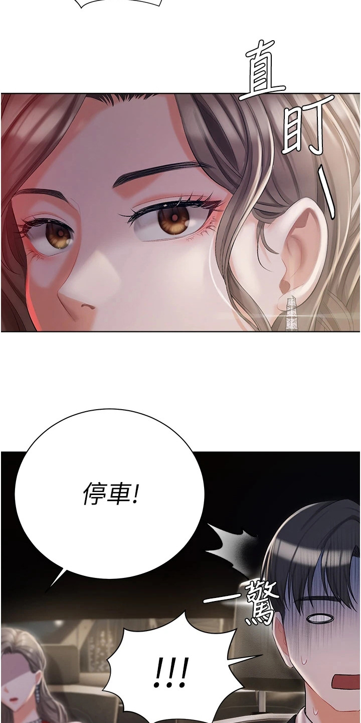 第17章：停车12