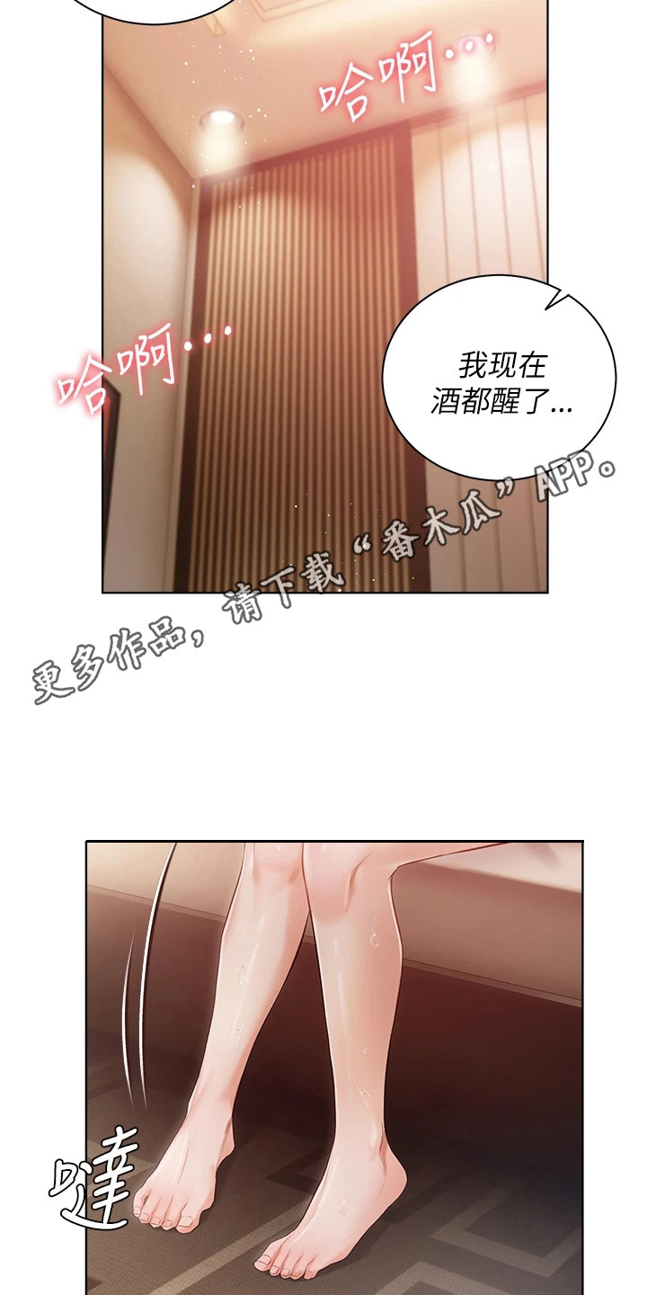 第7章：有礼貌4