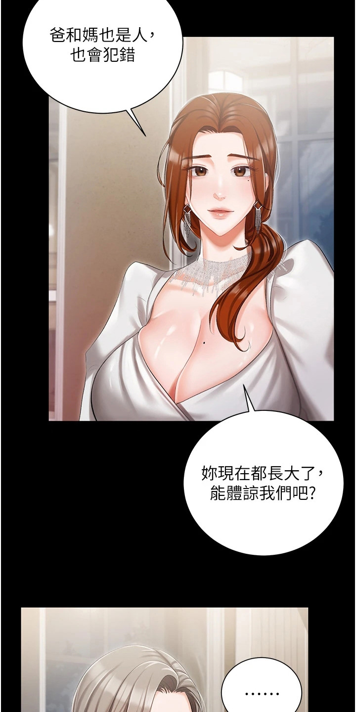 第15章：烦恼18