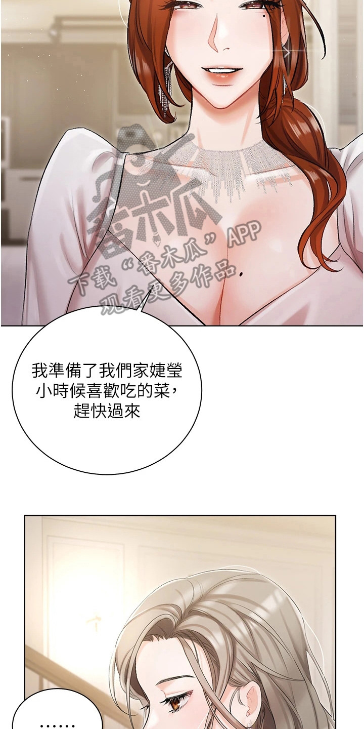 第11章：亲自下厨16