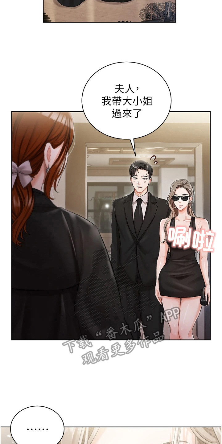 第8章：气氛微妙13