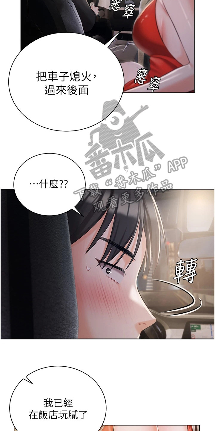 第17章：停车16
