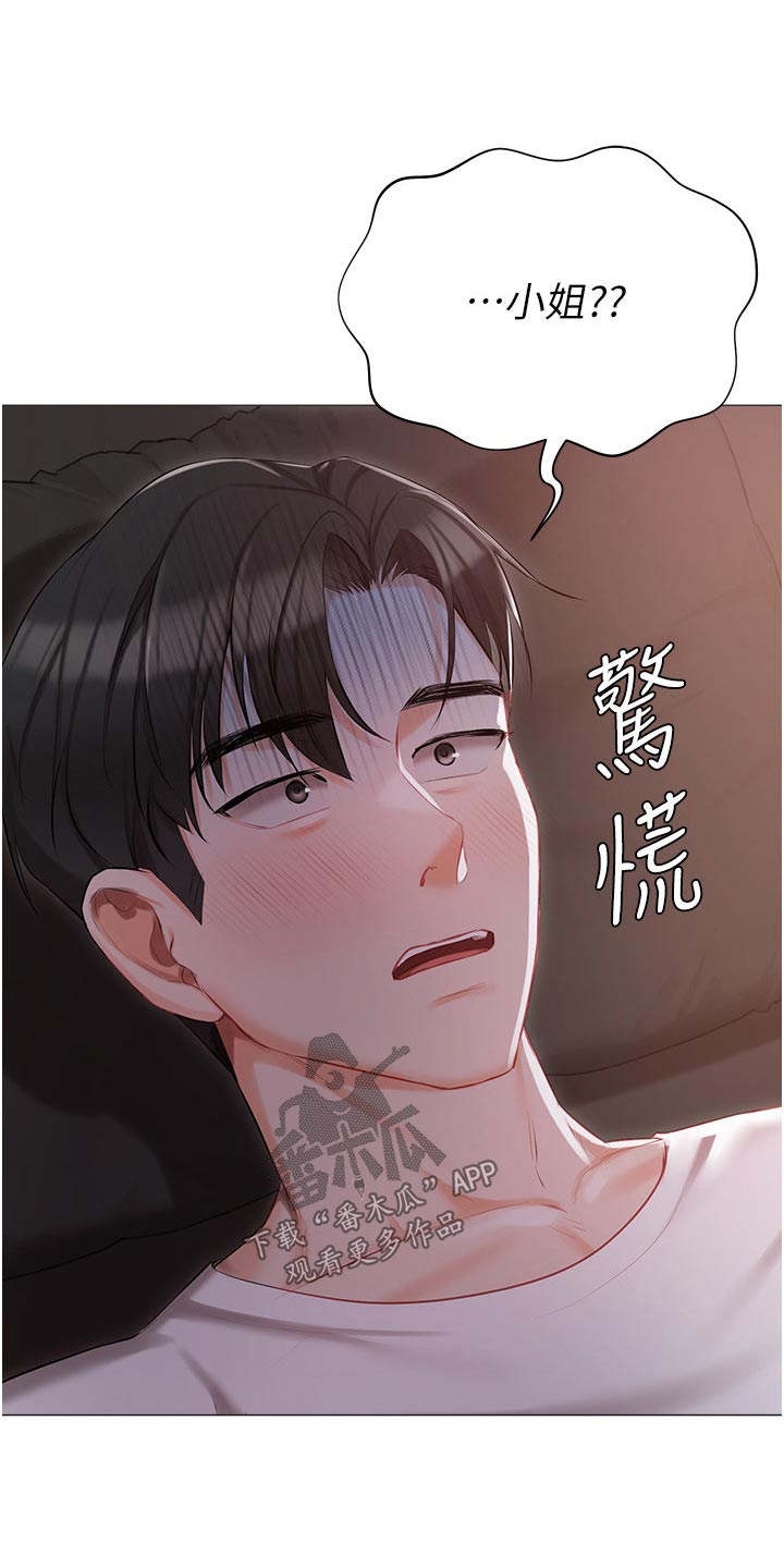 第23章：什么声音3