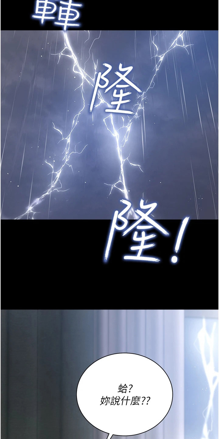 第2章：事故8