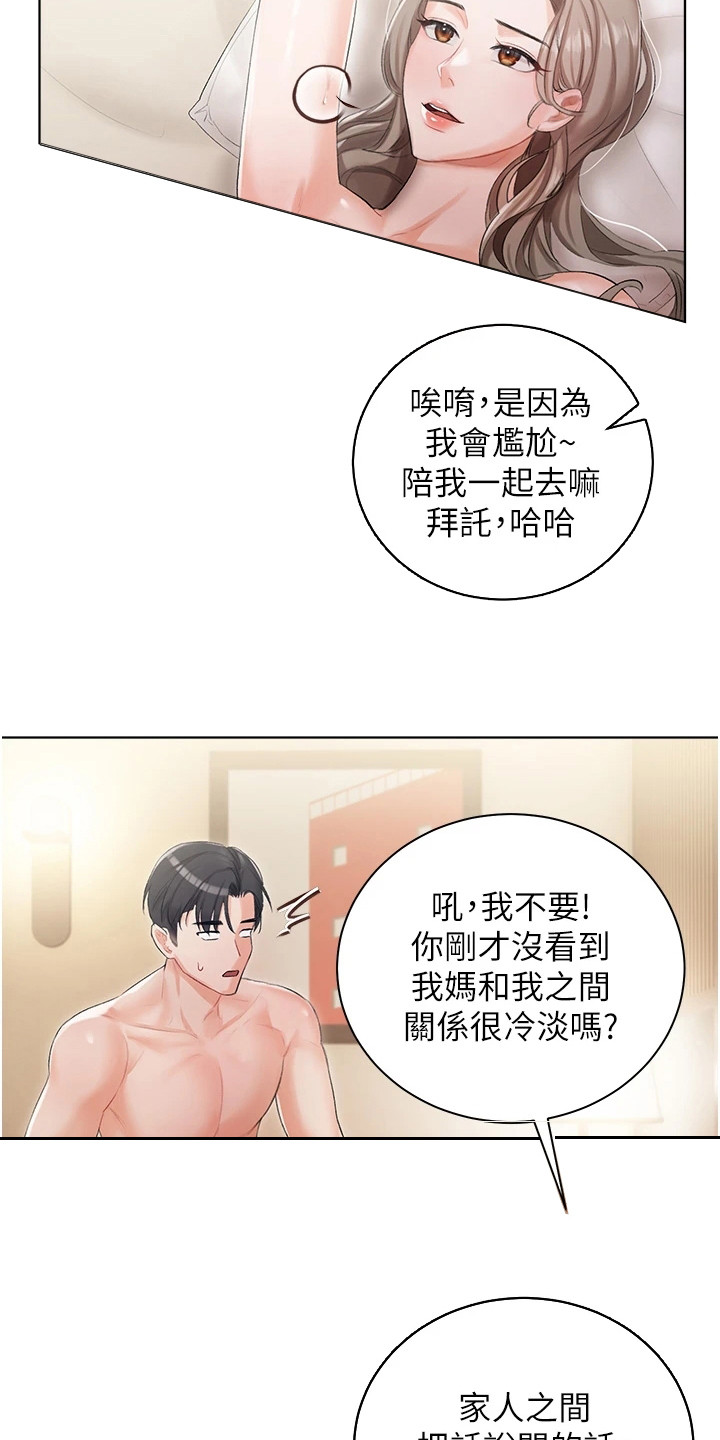 第10章：提议12
