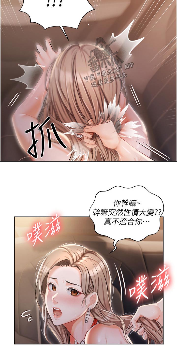 第18章：不喜欢这样15