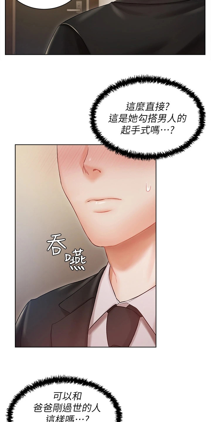 第5章：我行我素17