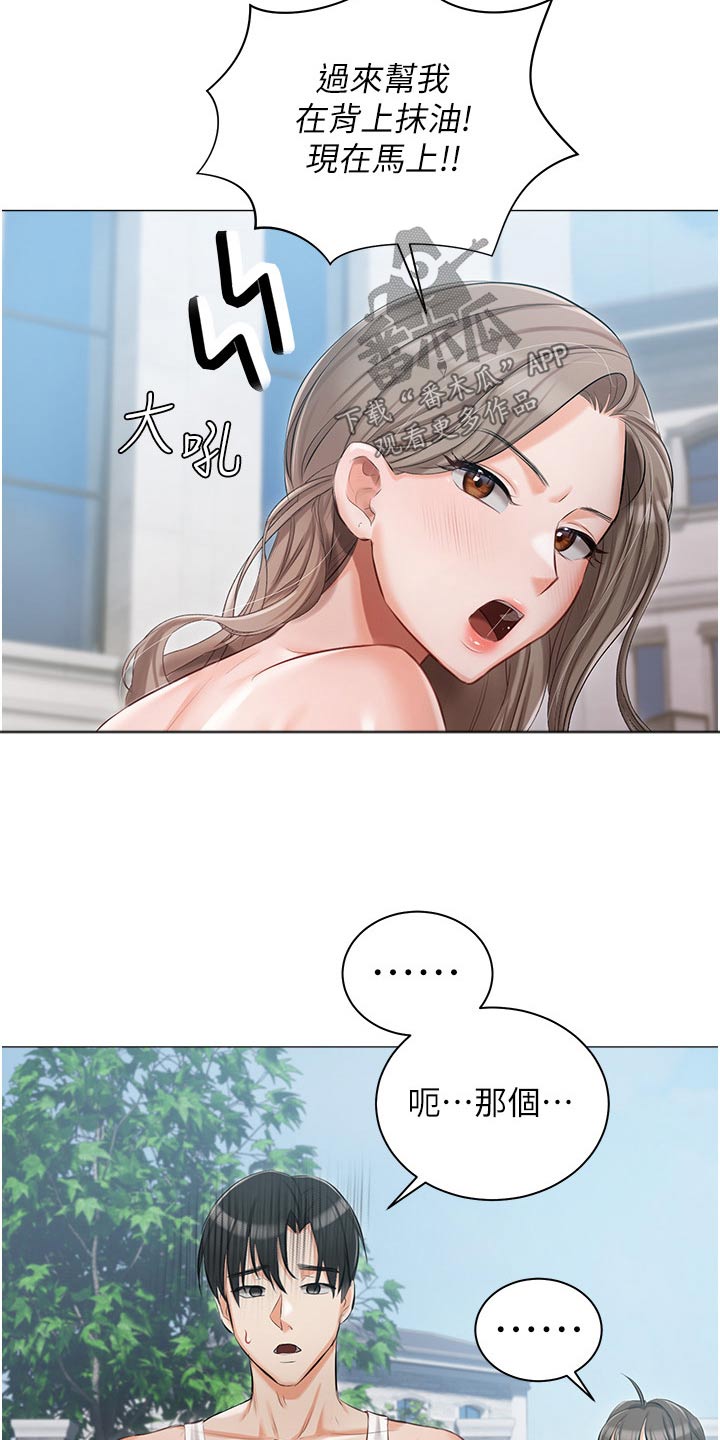 第22章：打闹12