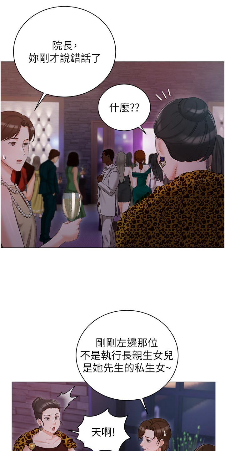 第20章：议论11