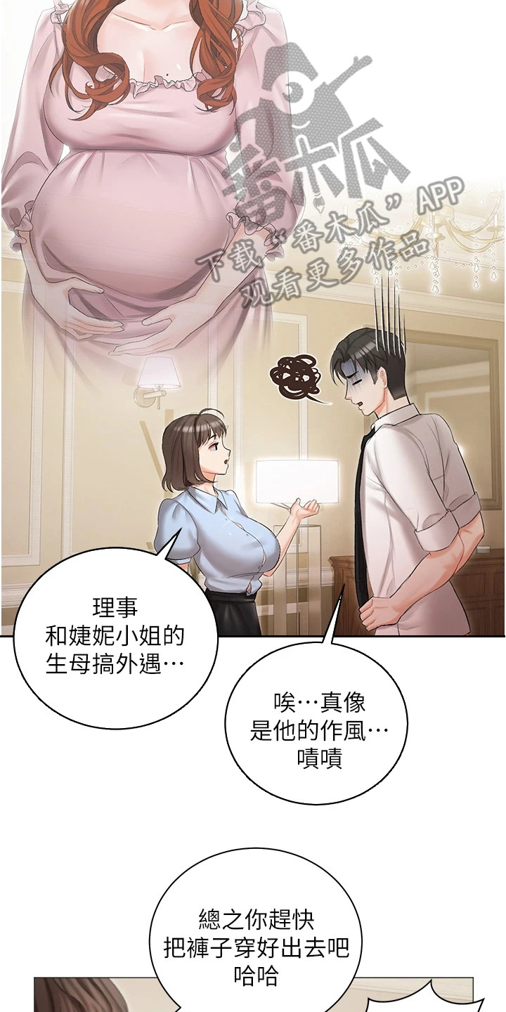 第16章：私生女19