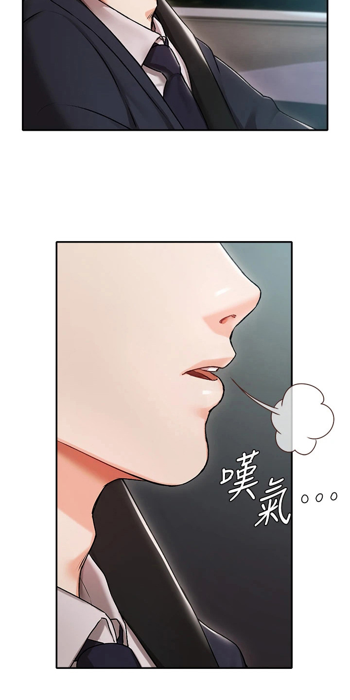 第1章：随行司机5