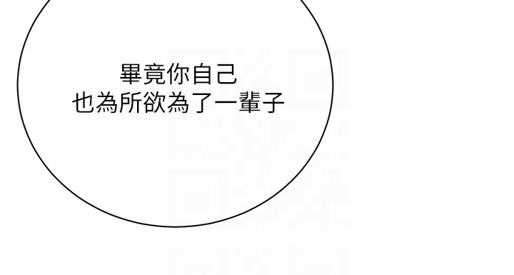 第4章：八卦17