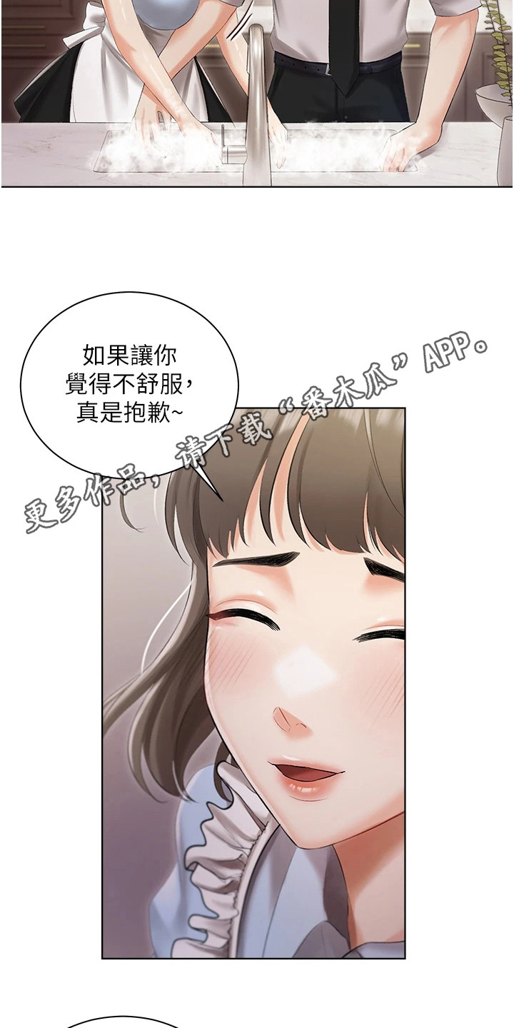 第13章：主动示好10