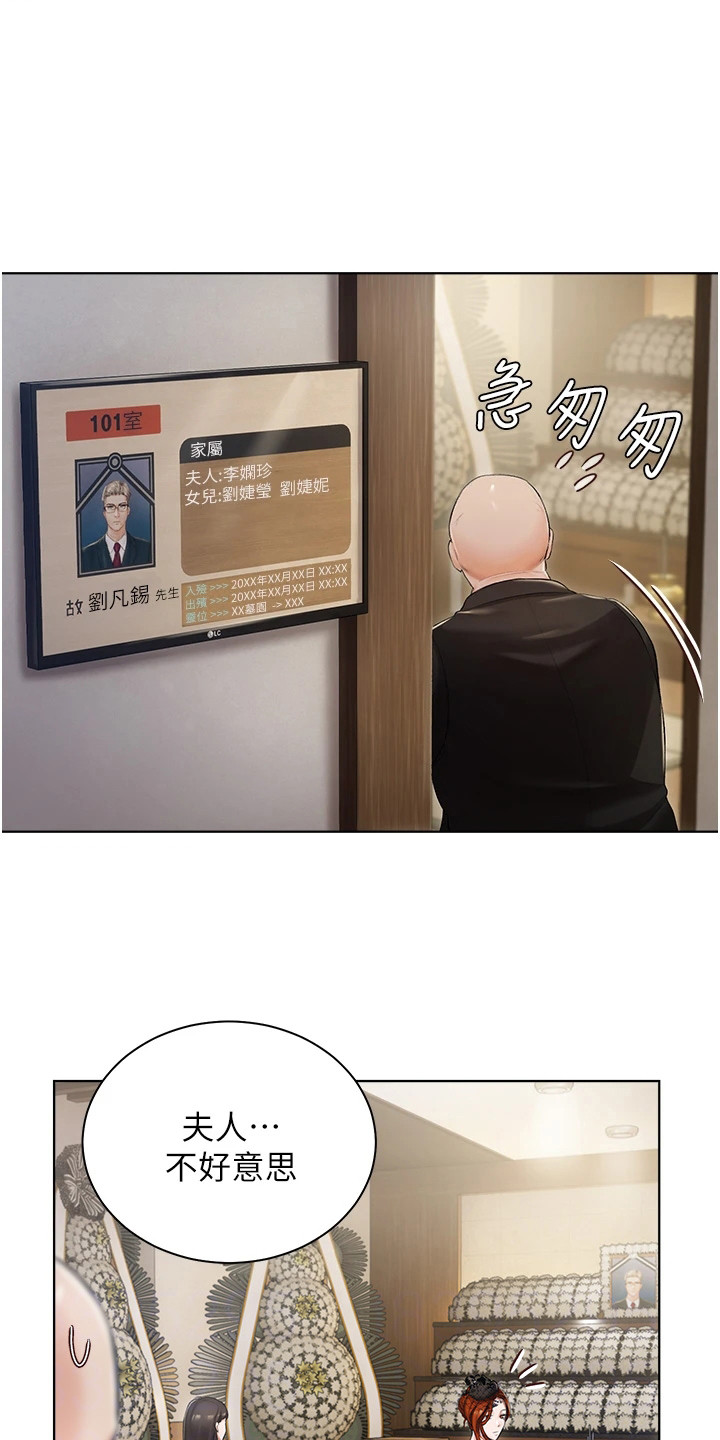第4章：八卦11