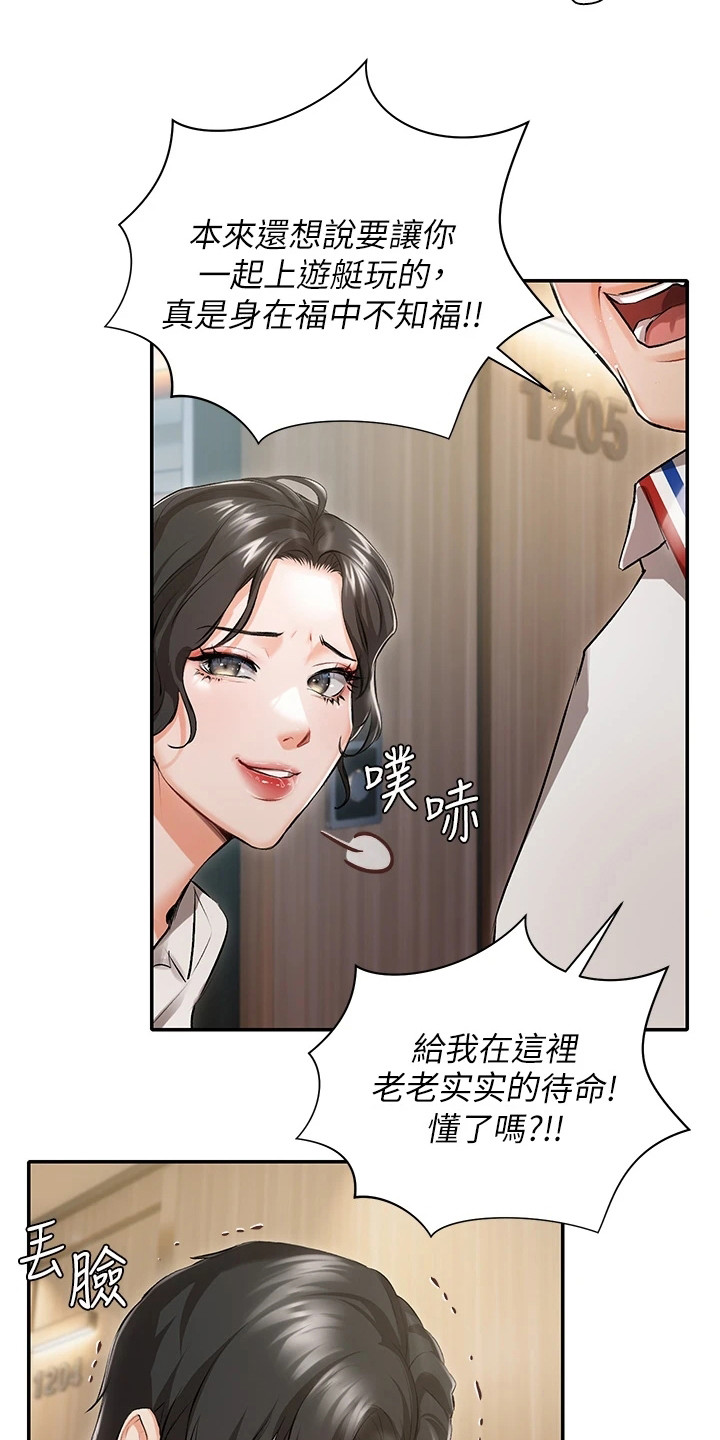 第1章：随行司机15