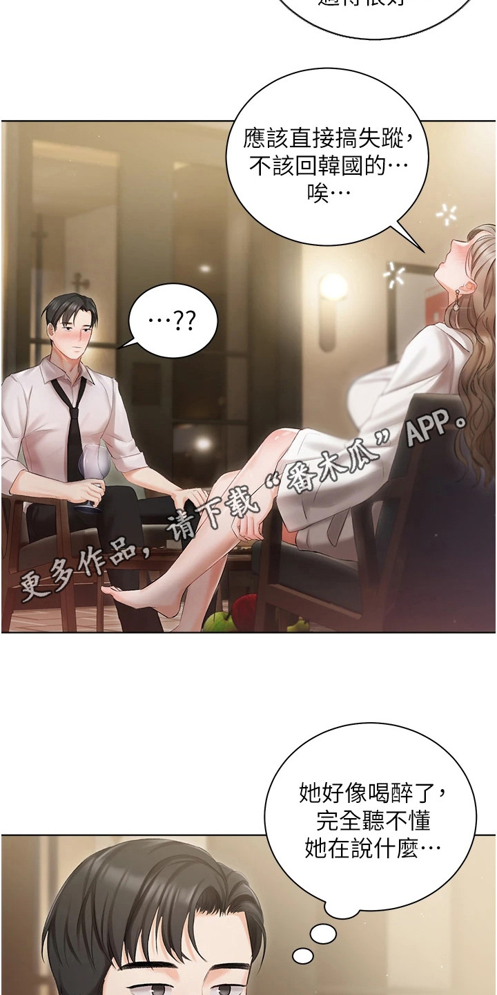 第6章：抱怨10